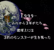 Image n° 3 - screenshots  : King of the Monsters 2 - The Next Thing
